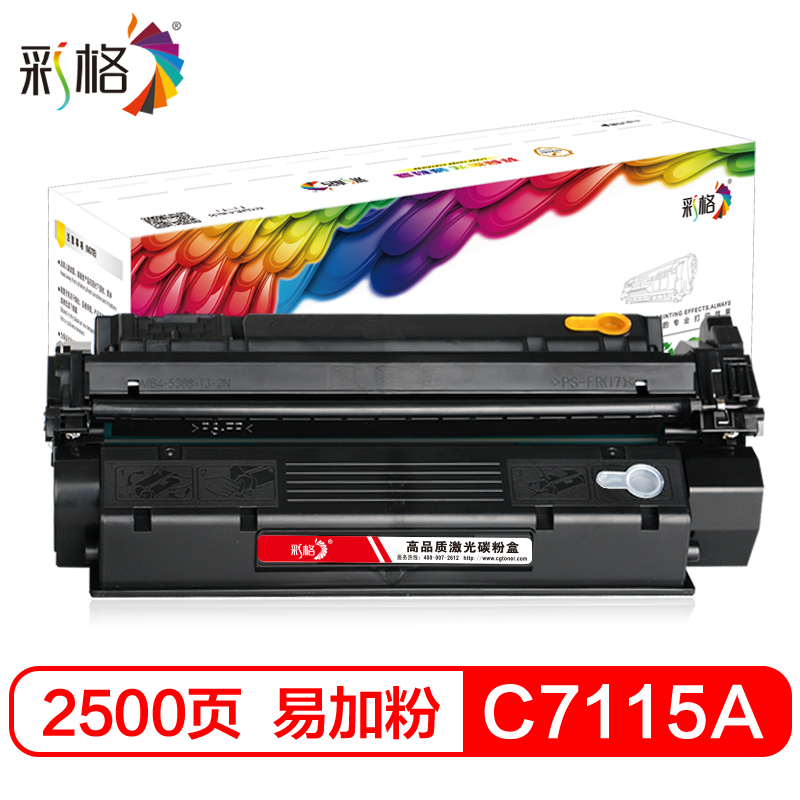 彩格C7115A硒鼓适用惠普HP 1000 1200 1220 3300 3310 3320 3330 3380MFP
