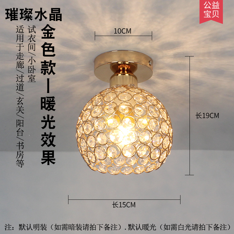 唯乐(VILO) 过道灯 璀璨水晶款-金色-配9W.LED