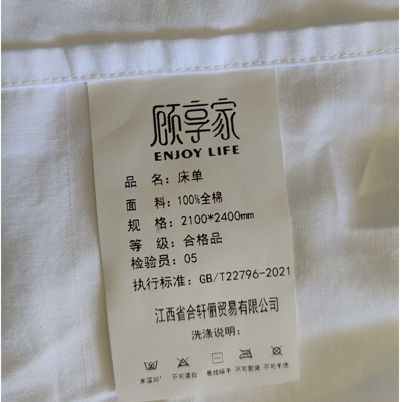 顾享家全棉缎条床单2100*2400mm 条高清大图