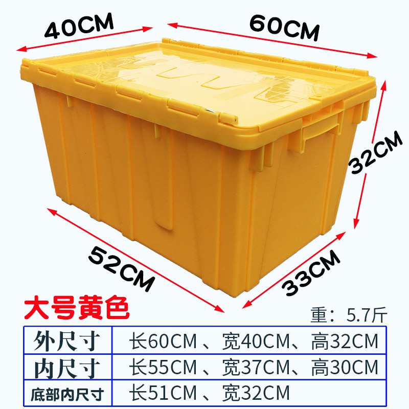 塑料周转箱带盖物流运输框加厚物料筐全新料斜插式收纳箱胶箱 三维工匠高清大图