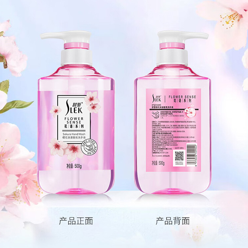 舒蕾洗手液500g去除双手肌肤污垢洁净舒适樱花浪漫香氛30026高清大图