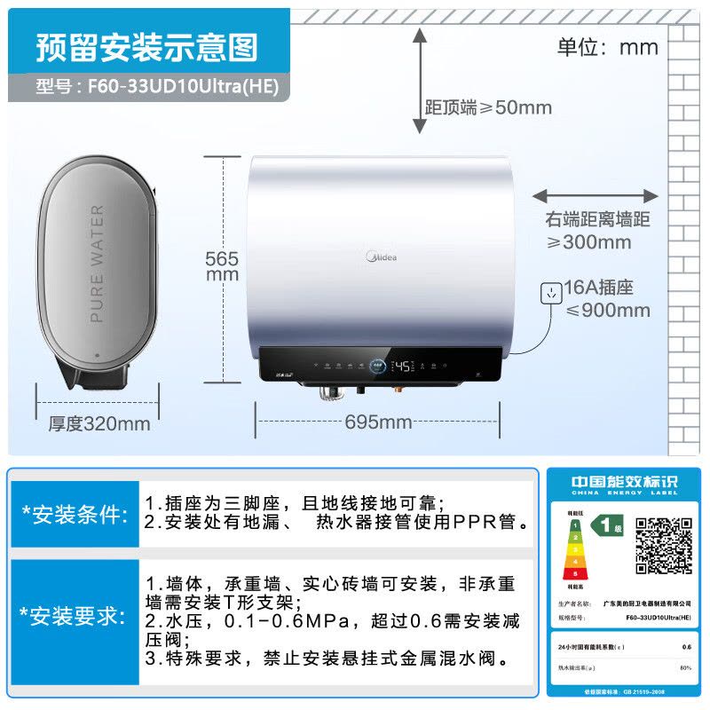 美的(Midea)电热水器家用洗澡瞬热增容大水量免换镁棒扁桶双胆超薄活水2.0健康水质60L活水顶配UD10Ultra图片