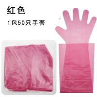 猪牛羊兽用产房助产长臂肛门检查手套一次性塑料加长动物接生手 一包红色长臂手套50只
