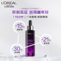 欧莱雅(L’OREAL)小黑瓶精华液 青春密码酵素精华肌底液 面部抗老紧致 补水保湿 小黑瓶肌底液75ml