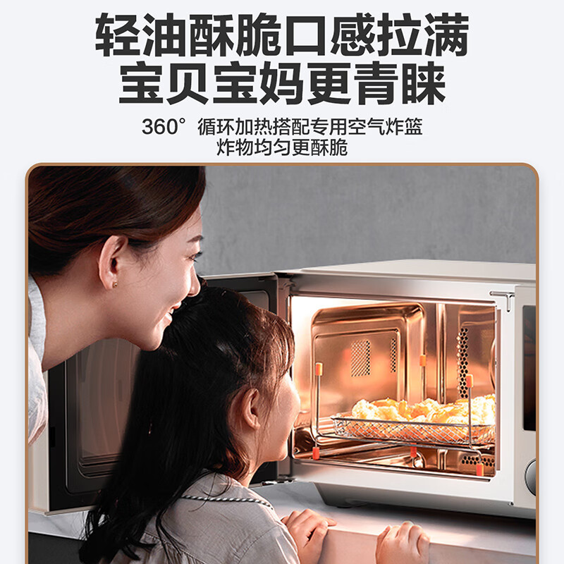 国家补贴美的(Midea)空气炸微波炉烤箱一体机无油低脂大功率8合一APP智能变频不锈钢内胆23L(PC23F5W)