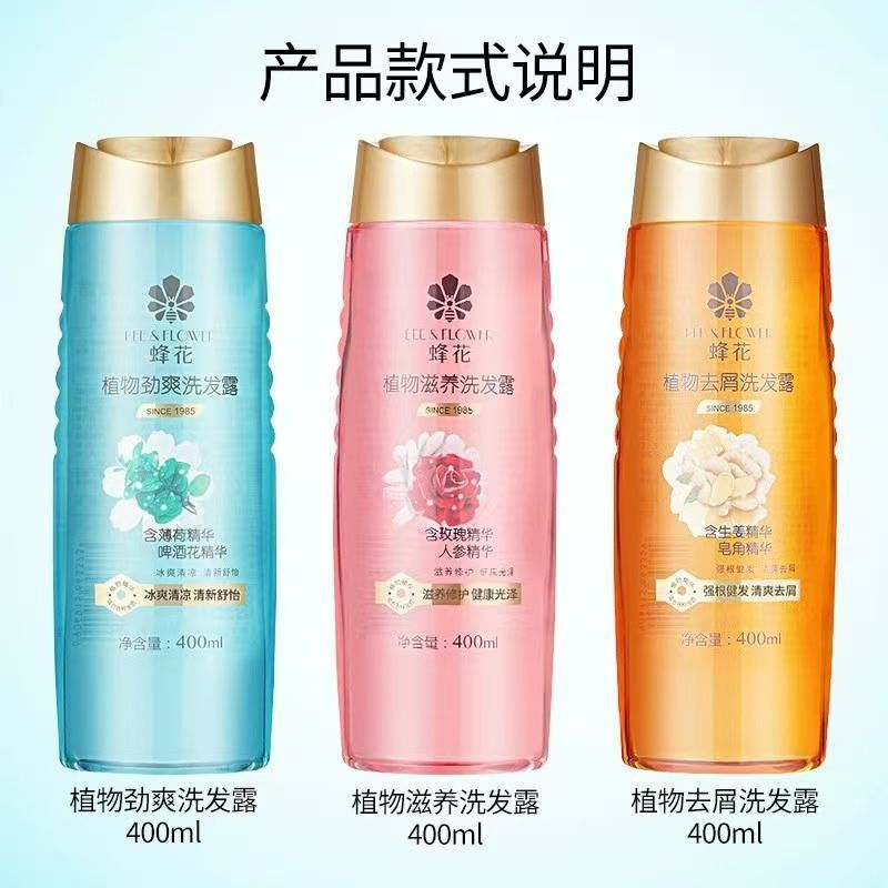 蜂花洗发露400ml.高清大图