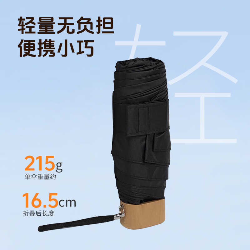 安巢(ANCHOW)胶囊五折太阳伞遮阳女晴雨两用超小轻巧口袋便携 包AS1001 卡其色 ||