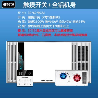 浴霸风暖机集成吊顶led灯卫生间浴室排气扇照明五合一体|雅致银(全铝机身)触摸开关