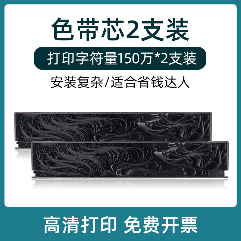 适用联想DP515色带架 DP510色带DP520色带框 LR511色带 LR521色带架内含芯碳带色带芯色带条玖六零 标配色带芯（安装复杂，15米打印字符量150万*2支装）
