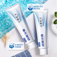纳美护齿健龈小苏打源生清新120g+海盐薄荷牙膏120g清新口气洁白牙齿去黄牙渍牙膏