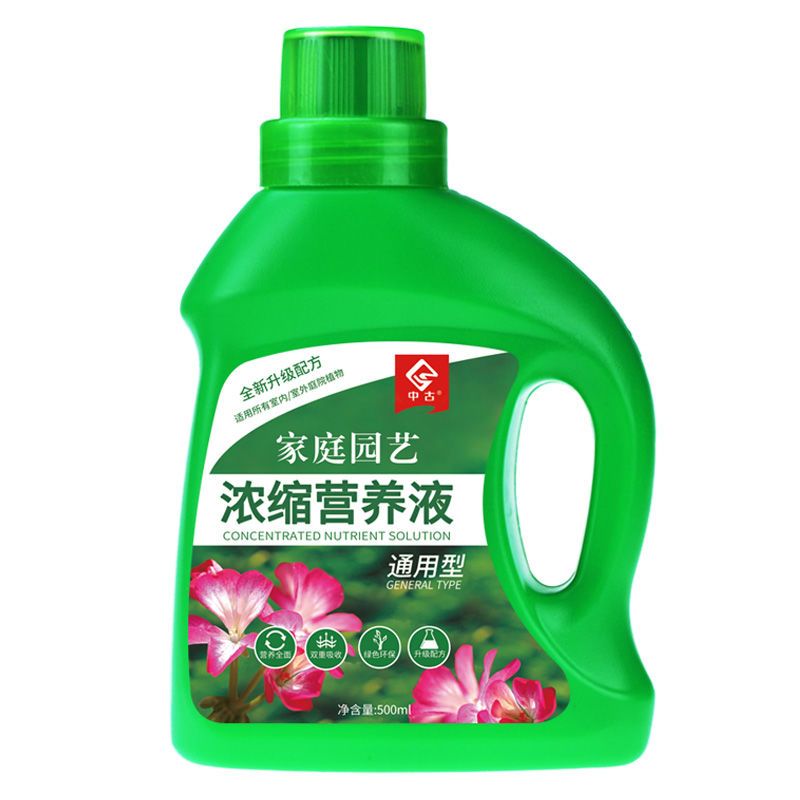 中古营养液植物通用型土水培盆栽花卉绿萝植富贵竹发财液体花肥料