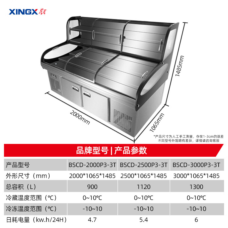 星星(XINGX)BSCD-2000P3-3T冰柜2米三阶梯冰鲜台商用冷藏展示柜点菜柜冷藏保鲜冷冻大容量 三温三阶高清大图