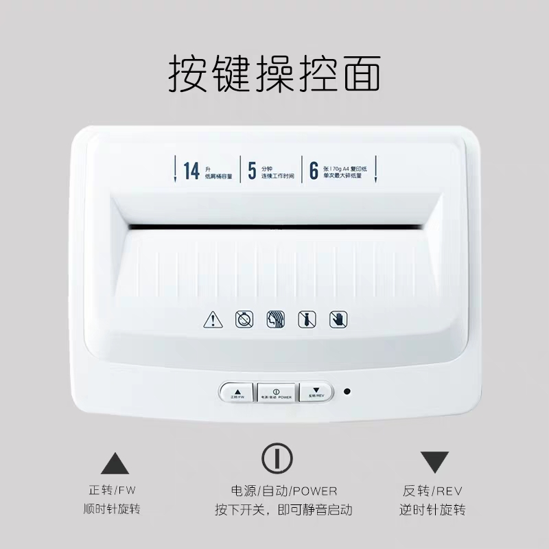 得力9920碎纸机