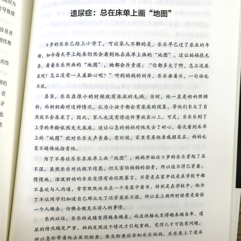 [正版]2册 怪癖心理学+奇葩心理学:教你应对复杂人性的技术 叶鸿羽著心理健康教育变态心理辅导心理障碍自我疏导治疗咨询高清大图