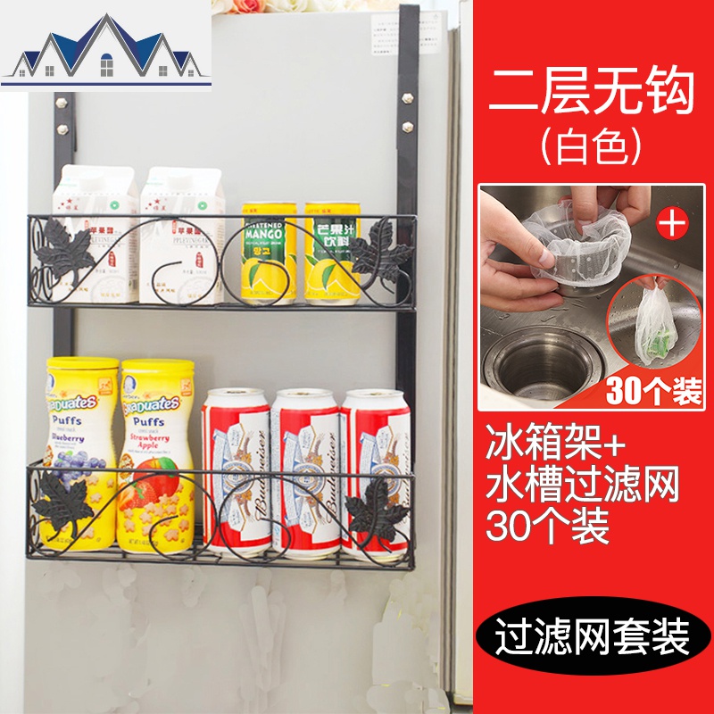 铁艺冰箱挂架侧壁挂侧面架厨房用品置物收纳挂钩架冰箱侧边调味架_16_431 黑色二层【无钩】+30个装水槽过滤网