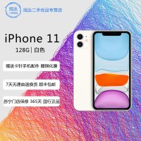 [二手95新]Apple 苹果 11/iPhone 11 白色 128GB 移动联通电信全网通4G苹果手机 国行