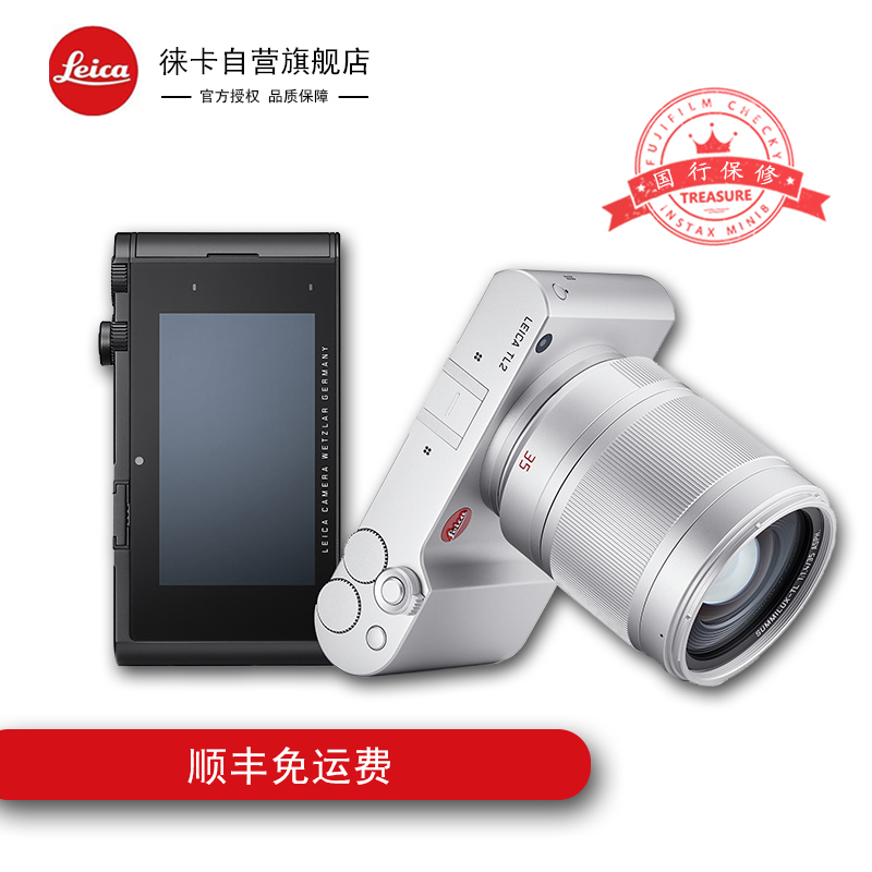 徕卡(Leica) TL2数码微单相机2400万像素Typ 18187 + 23mmf/2.0单镜头套装
