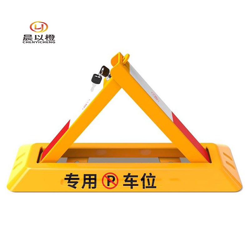晨以橙 车位地锁 48*16*30cm 个