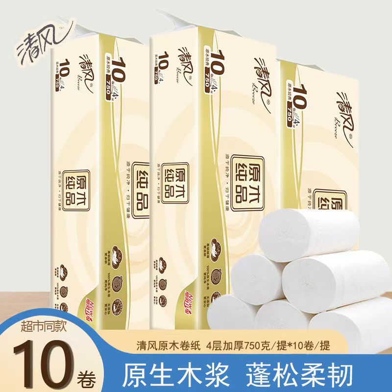 清风 原木纯品无芯卷纸4层75克10卷*1提（B02B7MCN5）ZC -高清大图