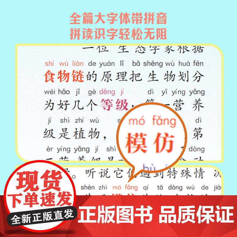 十万个为什么故事注音版全32册机灵鬼新发现开心果乐翻天淘气包奇遇记小迷糊历险记十万个为什么百科全书全套小学版课外书儿童读高清大图