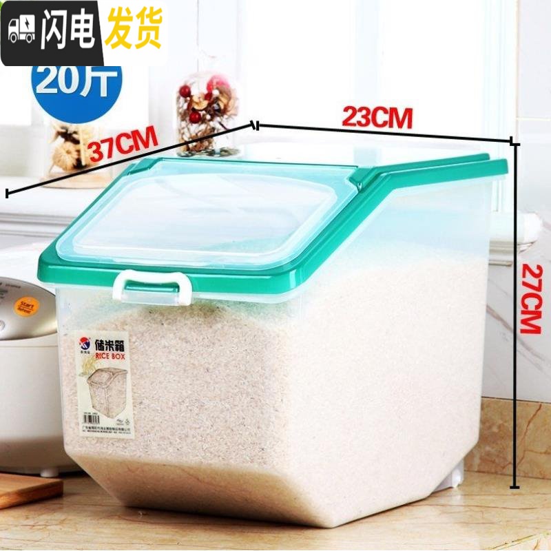 三维工匠。自动计量出米密封米桶防潮米箱20斤家用防虫储米箱厨房米面收纳收纳桶高清大图
