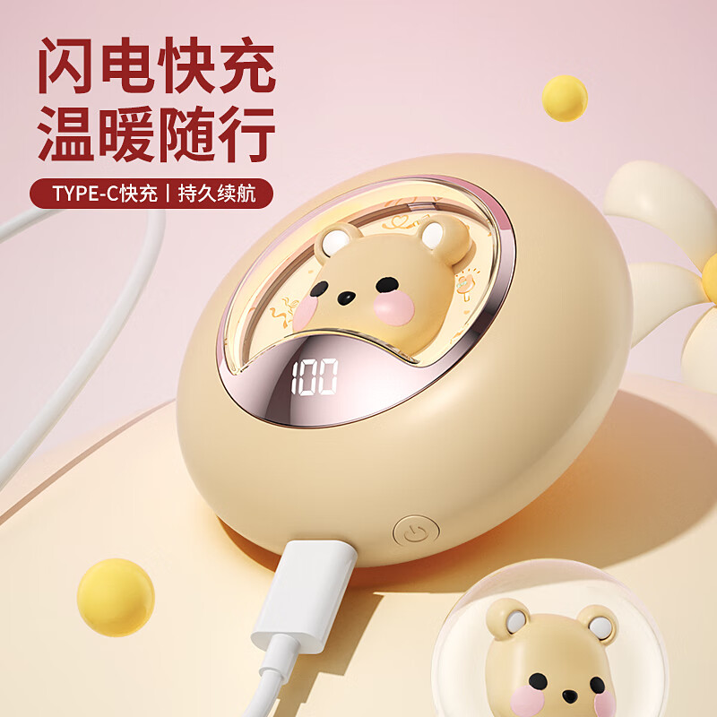戈尔斯诺萌星宠暖手宝GS-N8 4000mAh高清大图