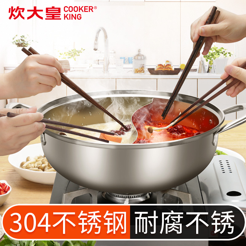 炊大皇鸳鸯锅304不锈钢电磁炉专用加厚双耳火锅盆干锅火锅锅家用 28CM双味鸳鸯火锅高清大图