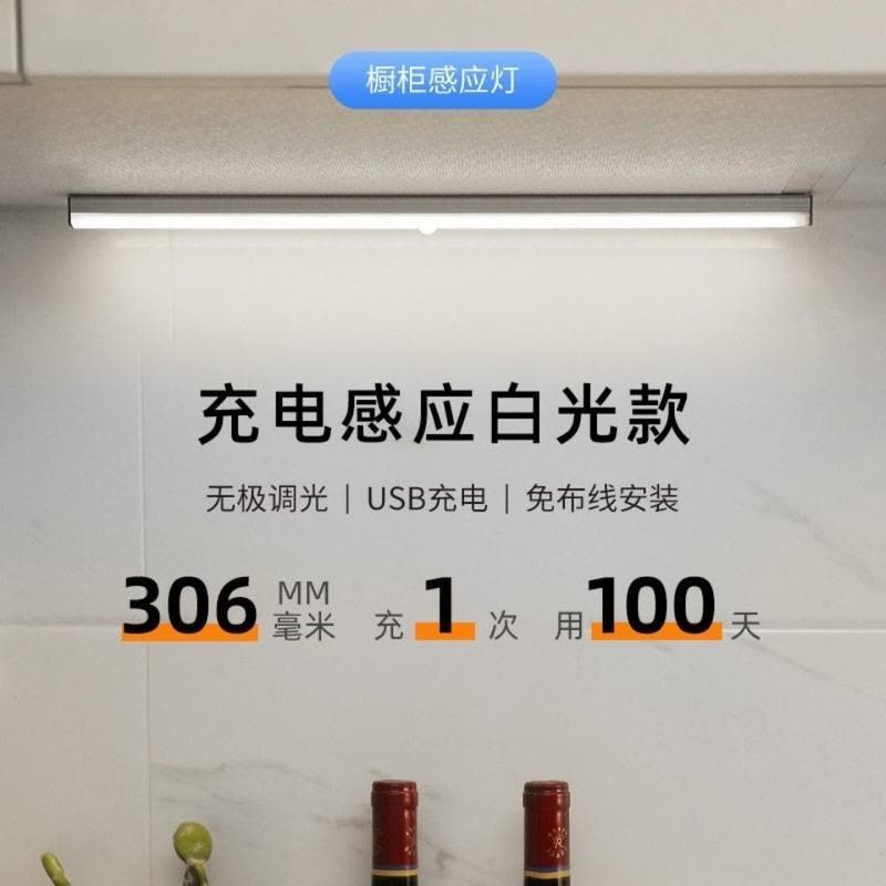 智能人体感应灯橱柜灯衣柜灯廊道灯LED寝室家用宿舍节能小夜灯 暖光2支 15公分图片