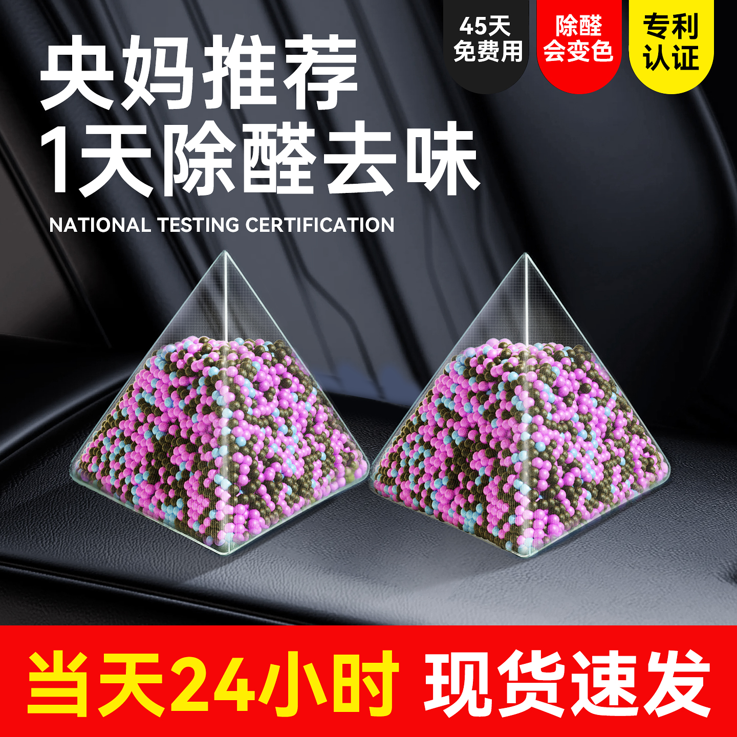 新车除甲醛除异味活性炭包汽车内吸附除味包竹炭净化车载空气神器高清大图