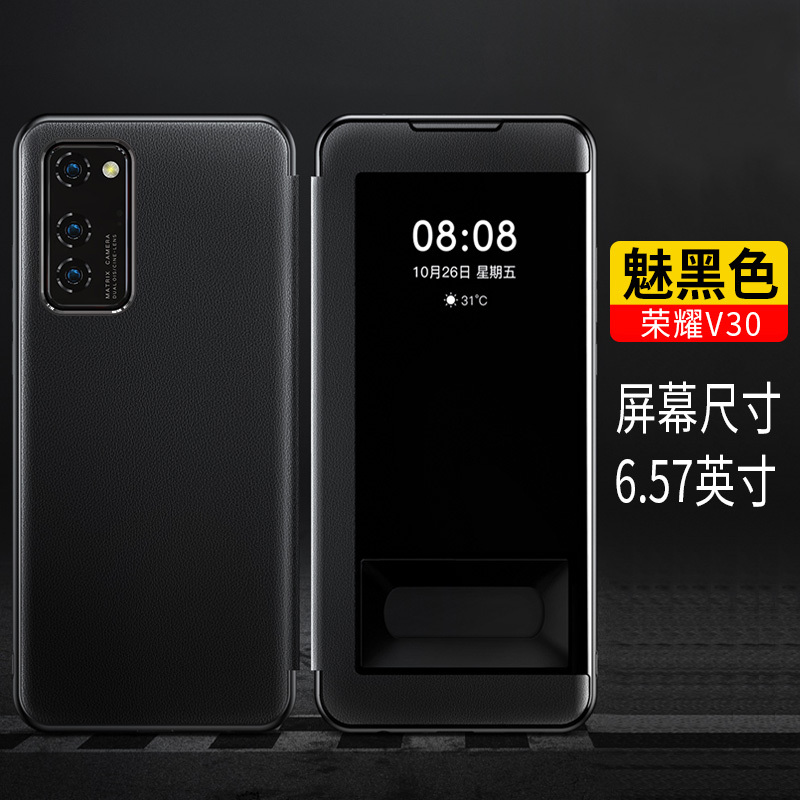 华为荣耀v30手机壳荣耀v30pro硅胶防摔手机壳荣耀v30翻盖式皮套真智力
