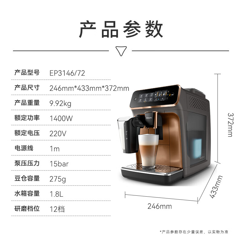 飞利浦(Philips) 咖啡机 家用意式全自动现磨咖啡机 Lattego奶泡系统 5 种咖啡口味 EP3146/72高清大图