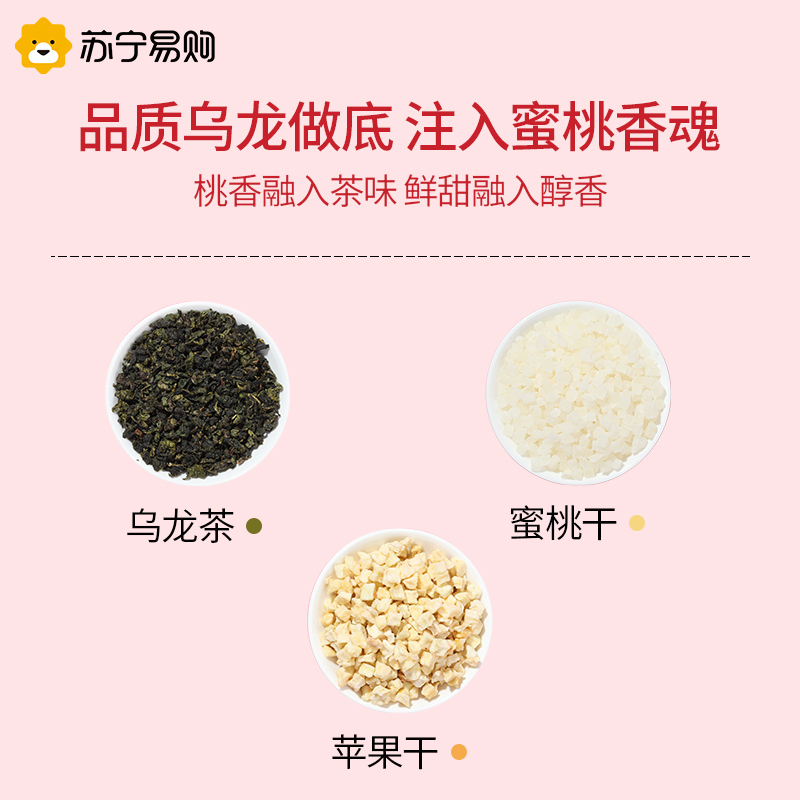 北京同仁堂蜜桃白桃乌龙冷泡冷萃水果茶花茶组合花果茶袋茶包礼盒