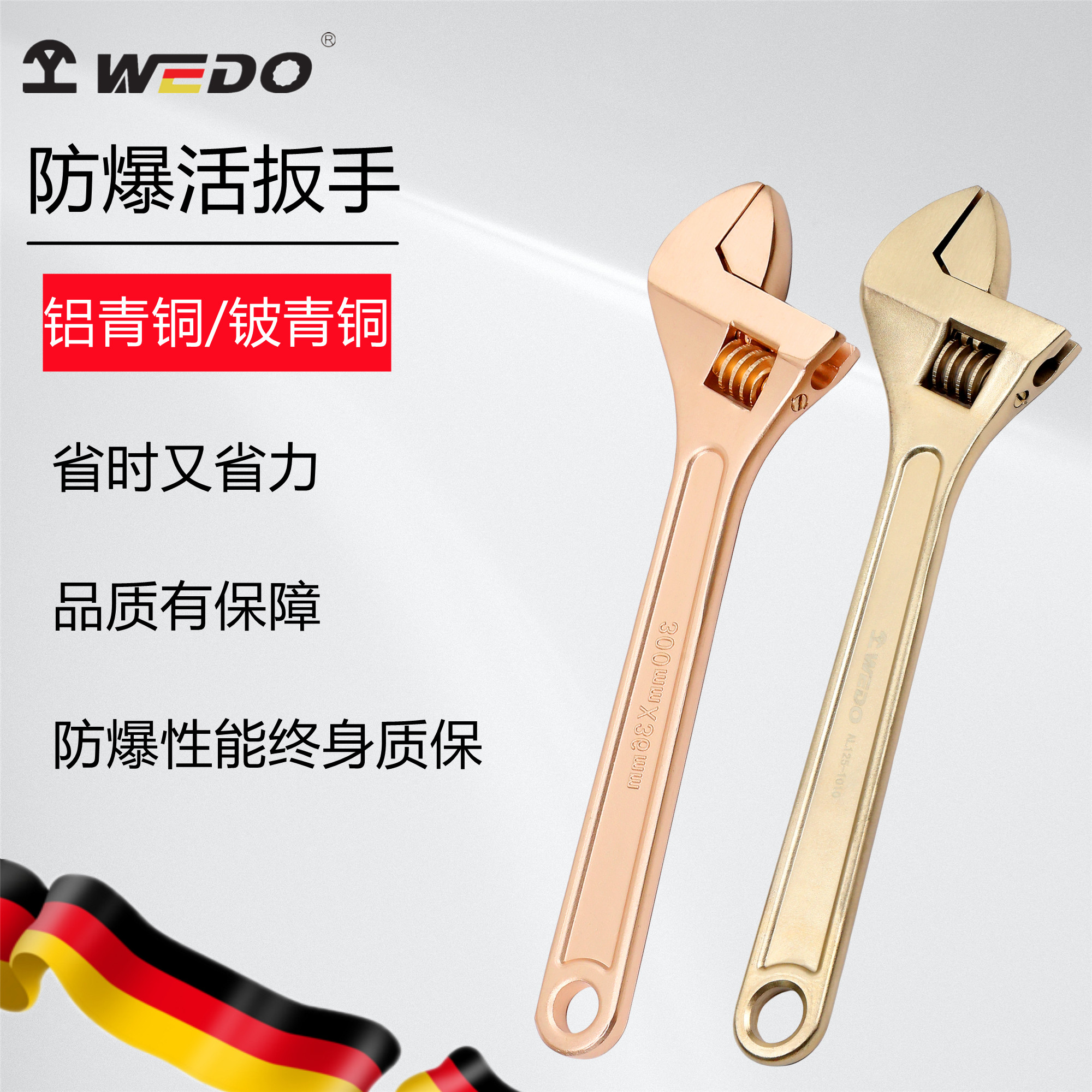 WEDO维度品牌 防爆工具 铝青铜 铍青铜 防爆活扳手 活动扳手 活口扳手 厂家供应高清大图