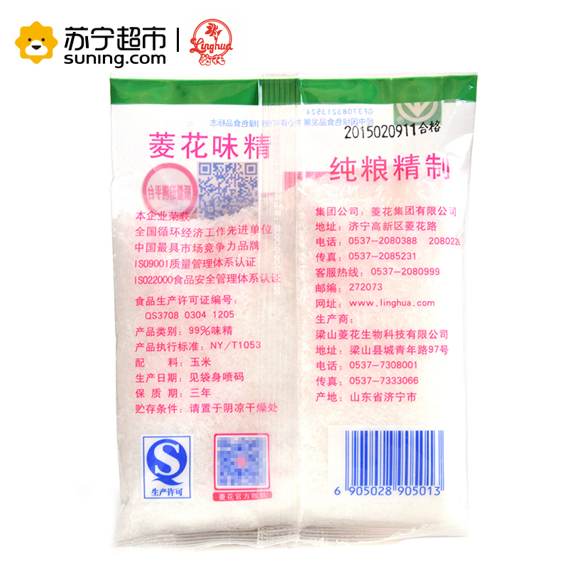 菱花99%味精 100g高清大图