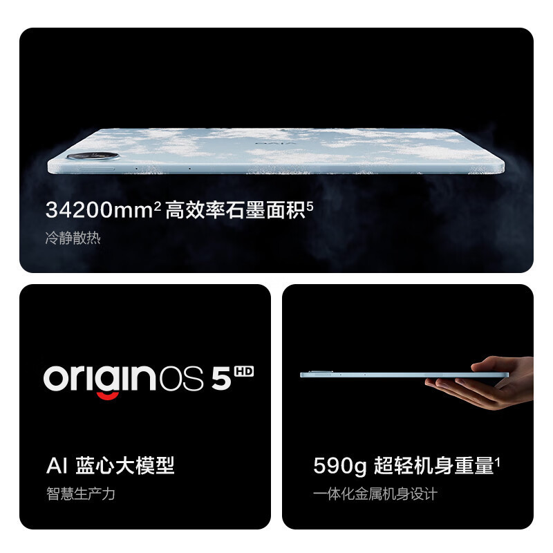 [全新]vivo Pad 5 8GB+128GB 灰常好 天玑9300+ 12.1英寸 2.8K 护眼屏 娱乐 工作轻办公 学习平板电脑