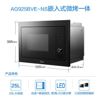 美的（Midea）嵌入式微波炉 AG925BVE-NS 25升 光波微波微电脑式智能温控 转盘式 炫黑升级版 烧烤组合