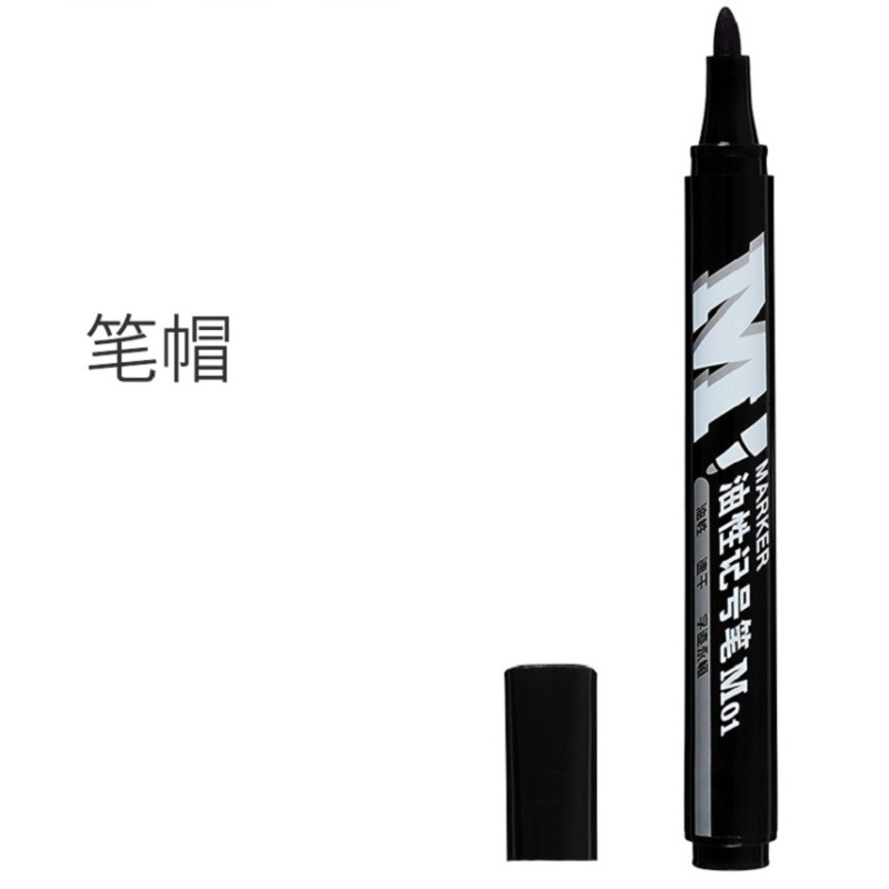 晨光(M&G)油性记号笔·APMY2204 M01 10支/盒黑/蓝/红. 红色