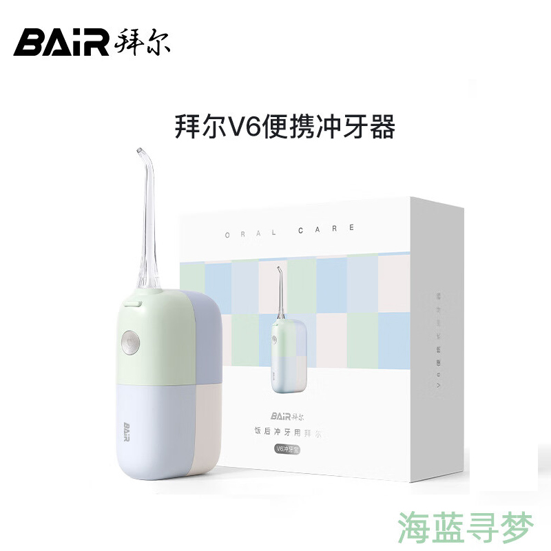 拜尔(BAiR) V6小魔方磁吸便携式冲牙器 正畸电动洗牙冲洗器旅行水牙线 海蓝寻梦高清大图