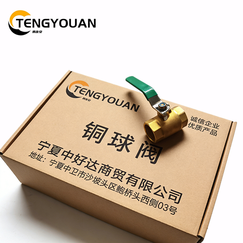腾友安铜球阀DN50/个高清大图