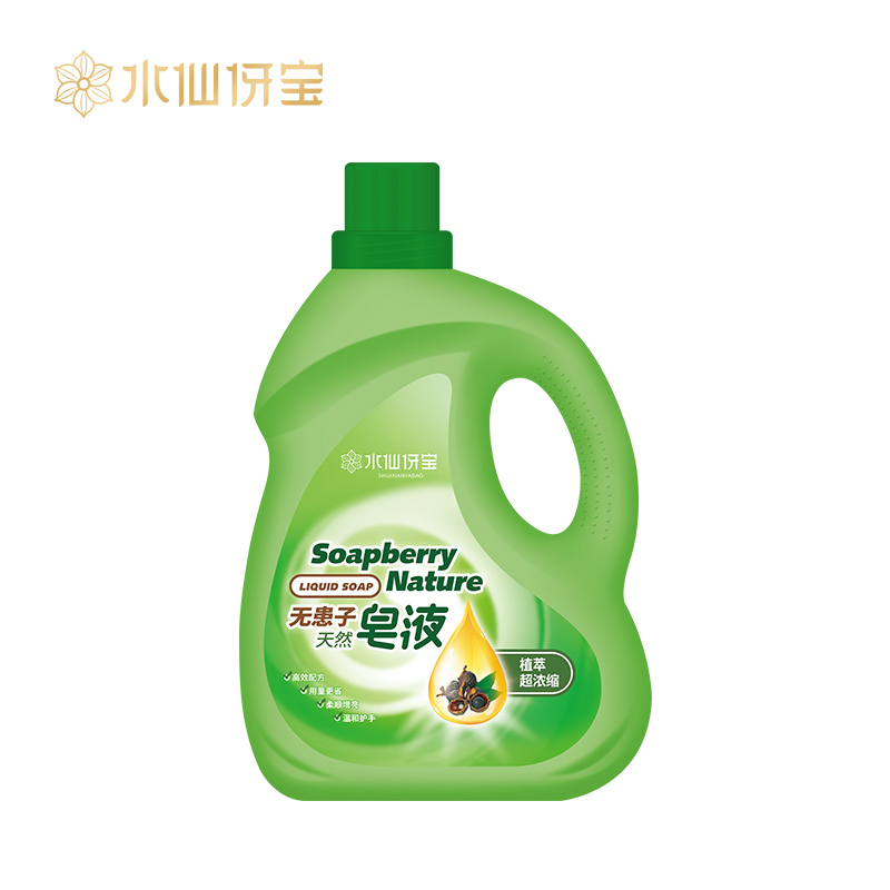 [匠心服务]水仙伢宝 无患子清新皂液低泡沫温和不刺激易漂洗2.1kg