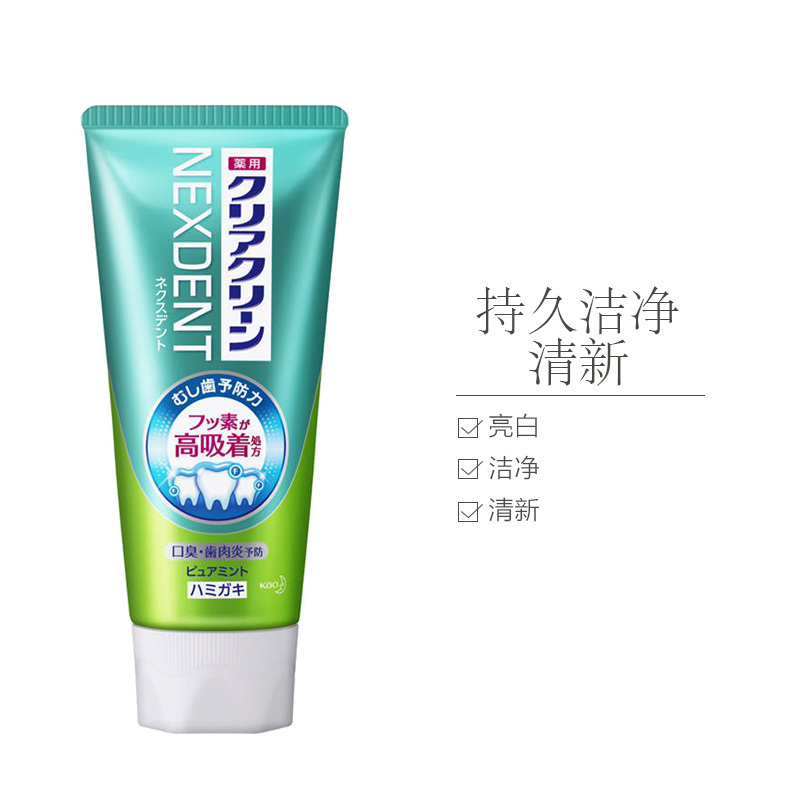 花王 Kao Clear Clean 洁齿健 微颗粒防护药用焕白牙膏 新鲜薄荷 120g 清新口气 牙龈护理