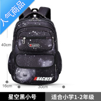 封后新款书包小学生男1-3-6年级一二三到六年级四五儿童减负护脊双肩 普通星空黑小号无冰箱门胸扣