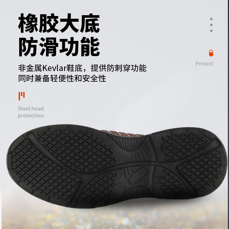 SAFEMAN君御 K4013防砸防穿刺电绝缘6KV飞织透气安全鞋