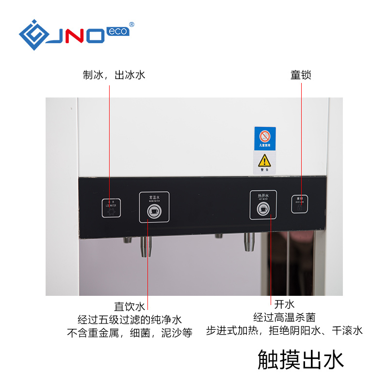 骏诺净饮一体机T1-HC300节能 带过滤开水机 步进式开水器 学校工厂办公室饮水机 大容量开水炉直饮净化饮水机开水器