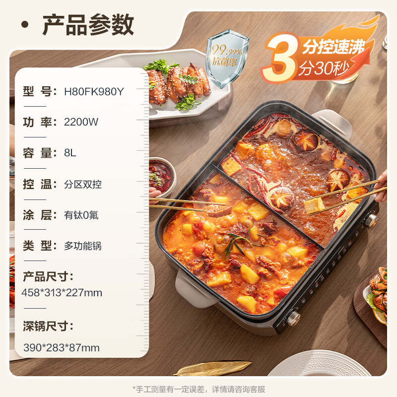 苏泊尔(SUPOR)电火锅小钛阳0氟有钛鸳鸯锅8L大容量家用多功能锅分区双控火锅2200W猛火H80FK980Y高清大图