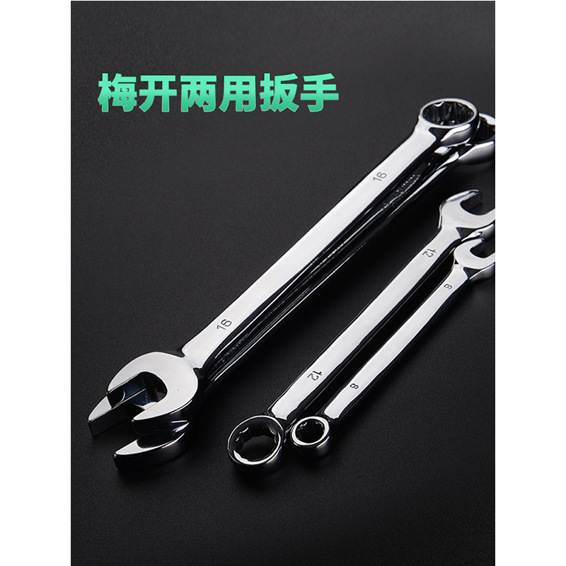 两用扳手(梅叉)