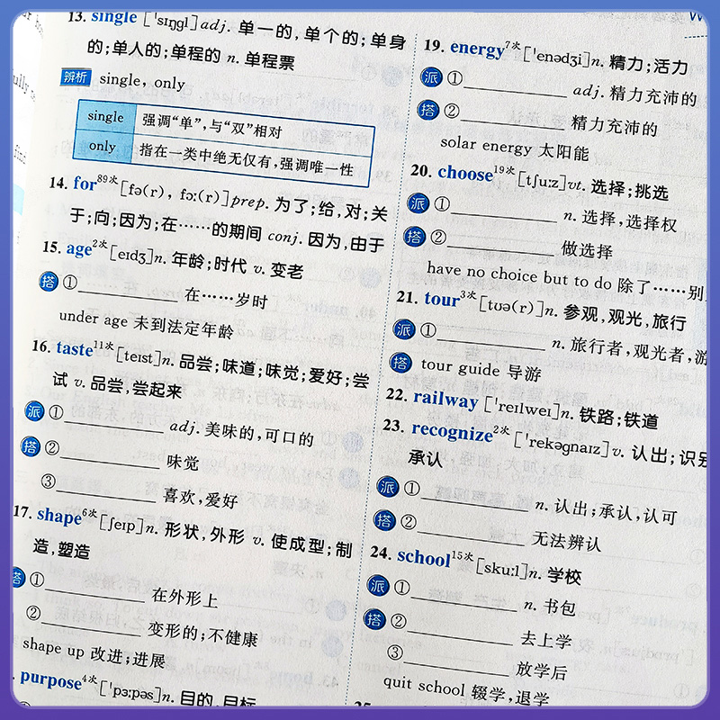 [中考英语词汇默写] 天津 [正版]2025版天津专版中考英语词汇默写初中九年上下册中考高频词汇易错词汇单词重点初三9年高清大图
