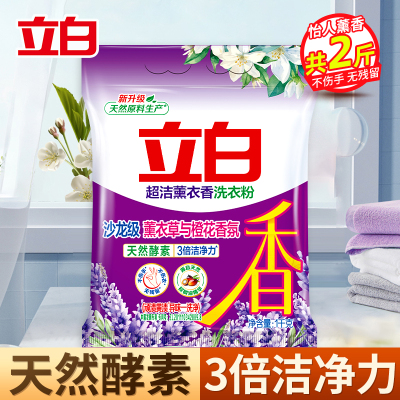 立白超洁薰衣香洗衣粉袋装1kg