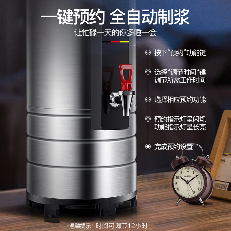 德玛仕 DEMASHI 豆浆机商用 全自动预约定时浆渣分离免过滤无渣磨浆机 大型米浆现磨豆浆机 DMS-20HE