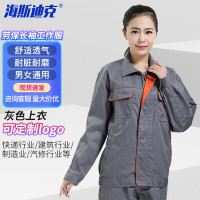 海斯迪克 工作服长袖 劳动劳保服 汽修工程工地服 电焊服HKsq-449 灰色上衣 190/4XL